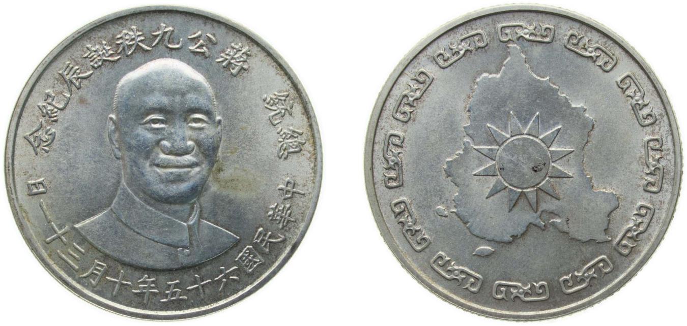 China Taiwan Province Y 56 (1976) 年五十六國民華中 Medal - Chiang