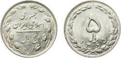 World Coins - Iran Islamic Republic AH1365 (1986) 5 Rials Copper-nickel 4.61g UNC  KM 1234