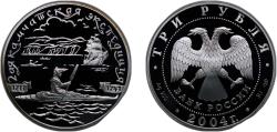 World Coins - Russia Russian Federation 2004 СПМД 3 Roubles (A Kamchatka aboriginal floating by canoe) Silver (.900) (10000) 34.88g PF Y 1013 CBR 5111-0135 Schön 860
