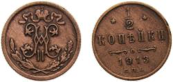 World Coins - Russia  Russian Empire 1913 С.П.Б. ½ Kopeck - Nikolai II Copper Saint Petersburg / Leningrad / Petrograd mint 1.64g VF Y48.1