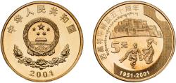 World Coins - China People's Republic 2001 5 Yuan (Liberation to Tibet) Brass (10000000) 12.8g BU  KM 1363