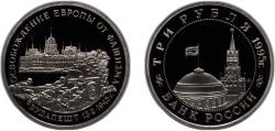 World Coins - Russia Russian Federation 1995 ММД 3 Roubles (Budapest) Copper-nickel Moscow Mint (200000) 14.35g PF Y 379 CBR 5011-0014 Schön 395