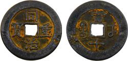 World Coins - China Hupei Tong Zhi 1862 10 Cash Qing Dynasty, Tong Zhi Tong Bao, 34mm