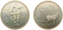 Japan State H9 (1997) 平成9年 5000 Yen - Heisei (Ice hockey