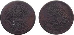 World Coins - China Republic Tibet Ganden Phodrang BE15-57 (1923) 1 Sho ༡༥་ ལོ་ ༥༧ 5.3g