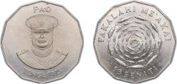 World Coins - Tonga Kingdom 1975 50 Seniti - Taufa'ahau Tupou IV (FAO) Copper-nickel Royal Australian Mint (40000) 14.6g UNC KM 47 Schön 32