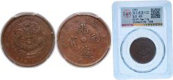 World Coins - China Empire of China Qing Empire 1902 10 Cash - Guangxu dragon Hupeh Province Copper Hupeh Mint 6.81g XF  Y 10j
