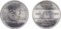 World Coins - Israel 1969 Greeting Token - Israel's 20th Anniversary Copper-nickel 13g BU