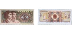 World Coins - China People's Republic of China 1980 1 Jiao Paper UNC P 881