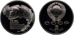 World Coins - Russia Soviet Union 1987 5 Roubles (October Revolution 70th Anniversary) Copper-nickel (200000) 29g PF Y 208