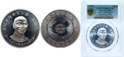 World Coins - China Taiwan 1986 Medal - Chiang Kai-shek Centenary Silver (.925) 27g PCGS PR 67 LM 979