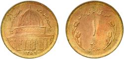 World Coins - Iran Islamic Republic 1359 (1980) 1 Rial (World Jerusalem Day) Brass clad steel Tehran Mint 2.51g UNC  KM 1245