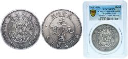 World Coins - China People's Republic of China ND (2021)  Medal - Design of LM-11 Silvered Copper Antique PCGS PR 70 Top Pop