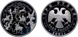 World Coins - Russia Russian Federation 2001 ММД 3 Roubles (The map of Siberia) Silver (.900) (5000) 34.88g PF Y 682 CBR 5111-0093 Schön 691