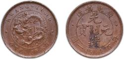 World Coins - China Kwangtung Province 1908 1 Cent - Guangxu Copper 7.36g AU Y 192