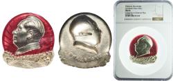 World Coins - Chairman Mao Badge (Longevity to Chairman Mao) ND