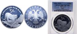 World Coins - Russia Russian Federation 1996 ЛМД 3 Roubles (Amur Tiger) Silver (.900) Saint Petersburg Mint (10000) 34.88g PCGS PR 67 Y 535 CBR 111-0046 Schön 502