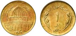 World Coins - Iran Islamic Republic 1359 (1980)  1 Rial (World Jerusalem Day) Brass clad steel Tehran Mint 2.5g UNC  KM 1245