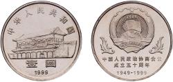 World Coins - China People's Republic 1999 1 Yuan (People's Political Consultative Conference) Nickel plated steel (10000000) 6.1g BU  KM 1211 Y 1058