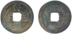 World Coins - China Empire of China Northern Song dynasty 1068 - 1077 1 Cash - Xining (Yuanbao) Bronze 3.93g VF Hartill 16.171 FD 945 Schjoth 529