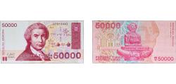 World Coins - Croatia Republic 1993 50 000 Dinara Paper UNC P 26