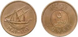 World Coins - Kuwait AH1401 (1981) 5 Fils (non-magnetic) Nickel brass Royal Mint (7000000) 2.57g AU  KM 10 Schön 9