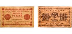 World Coins - Russia Soviet Union 1918 10 Roubles "Pyatakov note" Paper (14000000) XF  P 89 Denisov USSR К-4