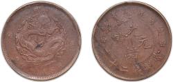 World Coins - China Empire of China Qing dynasty 1903 - 1917 20 Cash - Guangxu (Hu Poo) Copper 10.8g VF Y 5