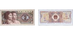 World Coins - China People's Republic of China People's Republic 1980 1 Jiao Paper UNC P 881