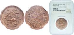 World Coins - China Tibet Ganden Phodrang BE1622 (1948) 5 Sho (Two suns; three mountains) Copper 8.7g NGC AU 53  Y 28.1 Y 28.2