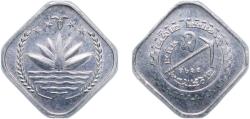 World Coins - Bangladesh People's Republic 1974 5 Poisha (FAO) Aluminium (97.2% Aluminium, 2.8% Magnesium) Berlin Mint (5000000) 1.4g UNC KM 6 Schön 6