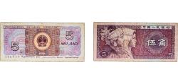 World Coins - China People's Republic of China 1980 5 Jiao Paper VF P 883