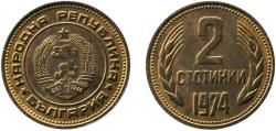 World Coins - Bulgaria 1974 2 Stotinki (2nd Coat of Arms) Brass Bulgarian Mint 1.88g UNC  KM 85 Schön 83