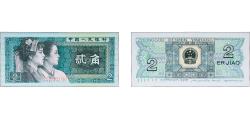 World Coins - China People's Republic of China 1980 2 Jiao Paper UNC P 882