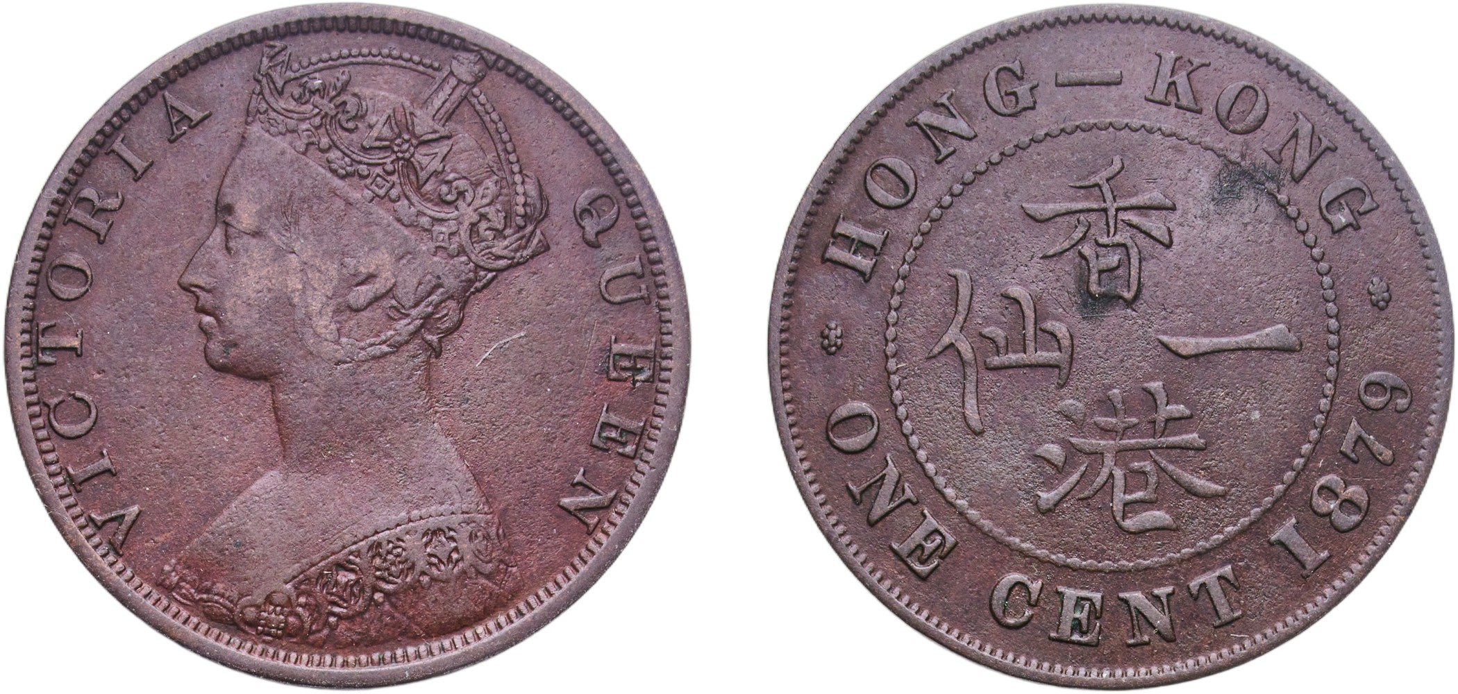 1879 香港一仙 1セント 硬貨 ヴィクトリア NGC XF45BN イギリス 1879