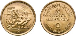 World Coins - Egypt Arab Republic of Egypt AH 1397 (1977)  5 Milliemes (FAO) Aluminium bronze (Copper 92%, Aluminium 8%) Cairo Mint (5000000) 2.01g UNC  KM 462 Schön 171 MHC 403