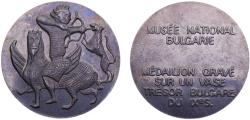 World Coins - Bulgaria Alloy ND Medal National Museum of Bulgaria 13.5g