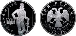 World Coins - Russia Russian Federation 1998 СПМД 3 Roubles (Evgraf Davydov) Silver (.900) (15000) 34.88g PF Y 624 CBR 5111-0058 Schön 586