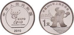 World Coins - China People's Republic 2010 1 Yuan (Shangai Expo) Nickel plated steel (60000000) 6.1g BU  KM 1988