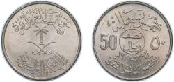 World Coins - Saudi Arabia (1932-date) AH1392 - 1972 ½ Riyal / 50 Halalah - Fayṣal (FAO) Copper-nickel (75% Copper, 25% Nickel) Lahore Mint (500000) 6.5g UNC KM 50 Y 31 Schön 30