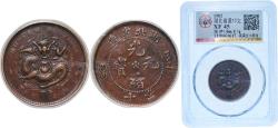 World Coins - China Empire of China 1902 10 Cash - Guangxu Dragon Copper Hupeh Mint 6.82g XF Y 10