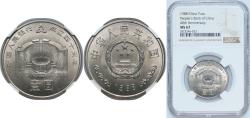 World Coins - China Republic 1988 Yuan - 40th Anniversary Copper-nickel (2068000) 9.32g NGC MS 67 KM 182 Y 212