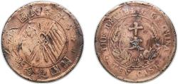 World Coins - China Republic of China Republic 1920 10 Cash (6th issue; Founding of the Republic; star in relief) Copper 5.67g VF Y 303.1