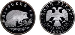 World Coins - Russia Russian Federation 1999 СПМД 1 Rouble (Dauriyan hedgehog) Silver (.900) (15000) 17.44g PF Y 641 CBR 5109-0039 Schön 592