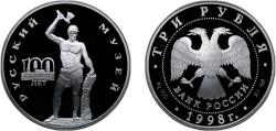 World Coins - Russia Russian Federation 1998 СПМД 3 Roubles (The Russian Scaevola) Silver (.900) (15000) 34.88g PF Y 625 CBR 5111-0059 Schön 585