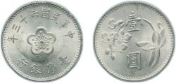 World Coins - China Taiwan Republic YR63 (1974) 1 New Dollar Nickel brass (535605000) 5.98g UNC Y 536 Schön 6
