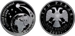 World Coins - Russia Russian Federation 2007 ММД 3 Roubles (The First Artificial Earth Satellite) Silver (.925) (10000) 33.94g PF Y 1087 CBR 5111-0162 Schön 1018