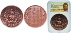 World Coins - China People's Republic of China 2021 Medal - Avalokiteshvara Copper NGC PF 70 Top Pop