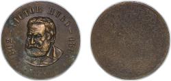 World Coins - France Republic ND Medal - Victor Hugo Bronze 57.13g XF