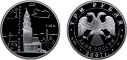 World Coins - Russia Russian Federation 2007 СПМД 3 Roubles (The Nevyansk Inclined Tower) Silver (.925) (10000) 33.94g PF Y 1100 CBR 5111-0157 Schön 1004